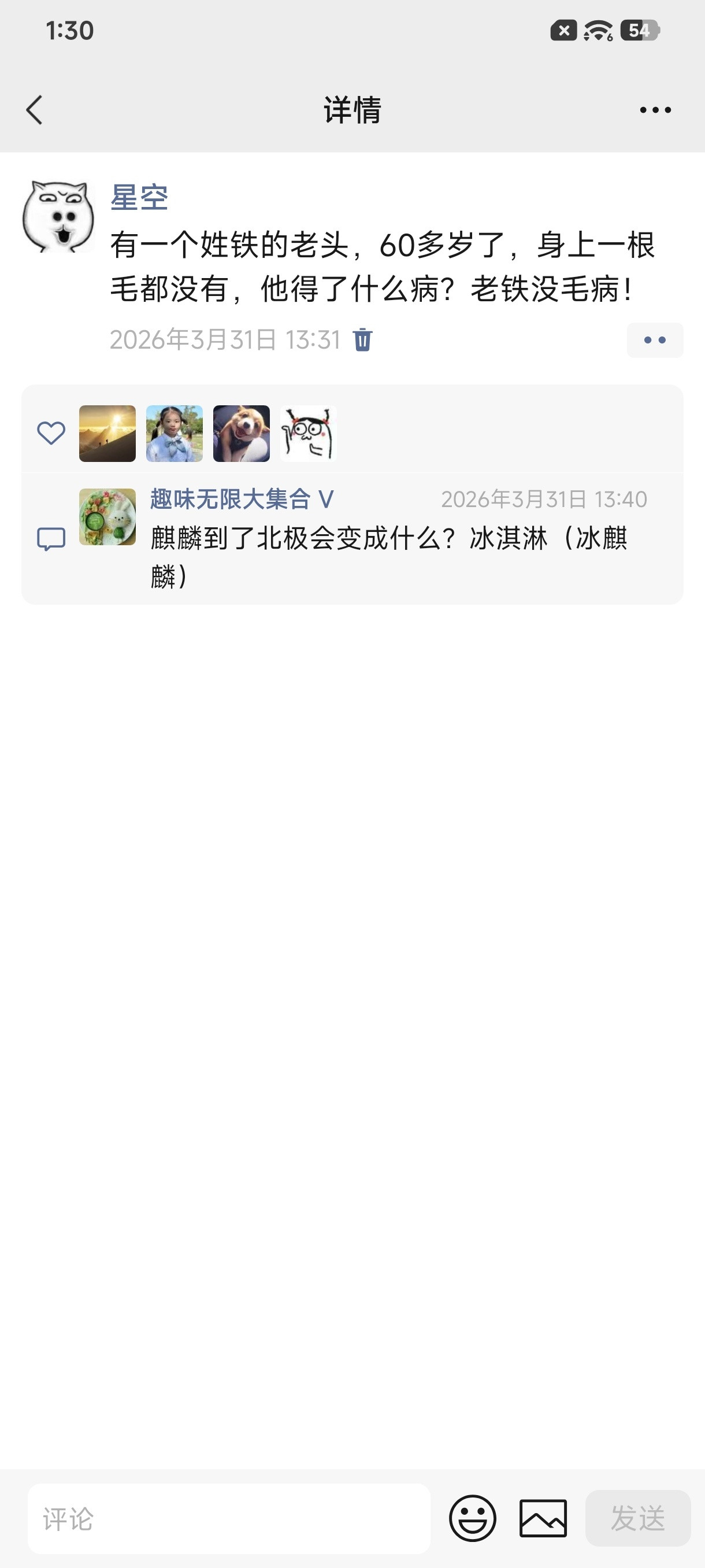 一声老铁，一生老铁。