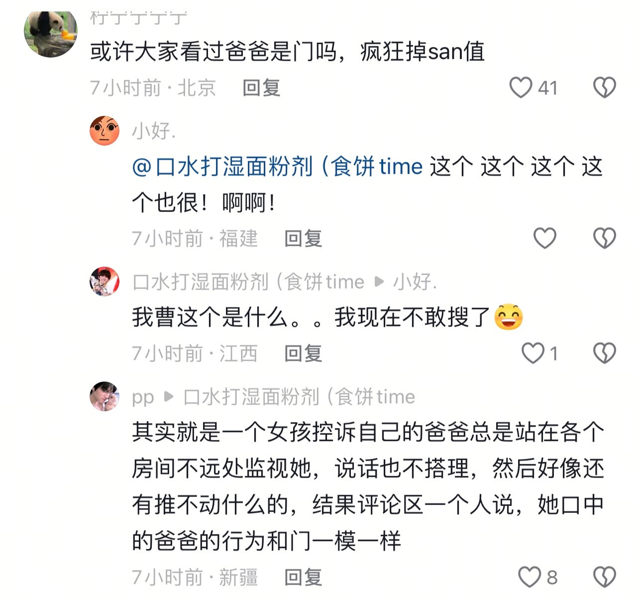 鸡皮疙瘩全起来了。