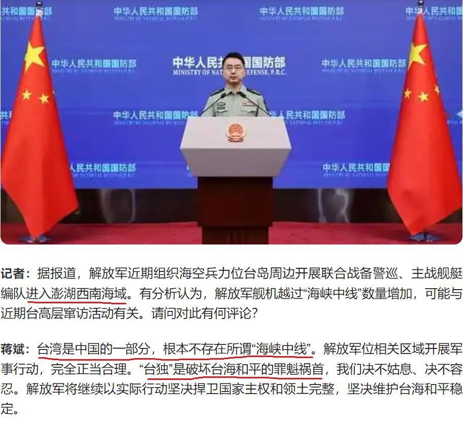 太好了，我军主力战舰直抵澎湖西南海域，台独这下彻底慌了。很多人可能会问，澎湖