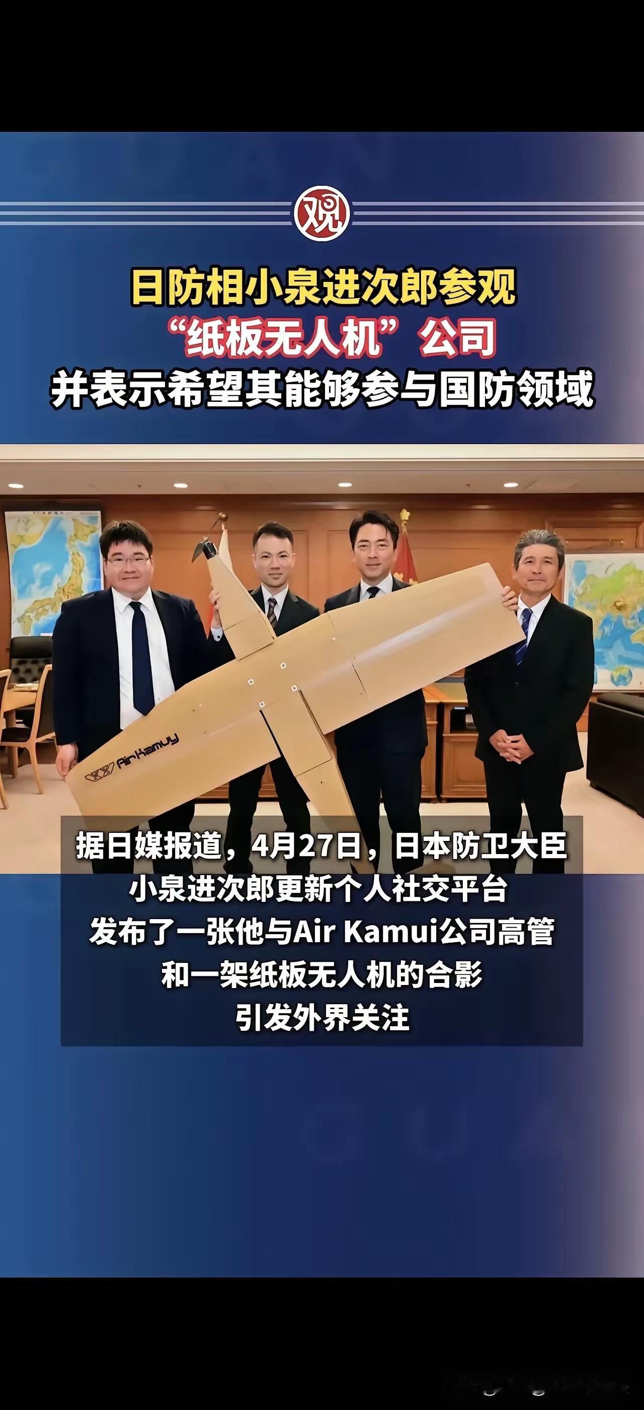 脚盆鸡搞了一个纸壳子无人机，能飞100多公里，结果弄得互联网上一帮人都兴奋了好