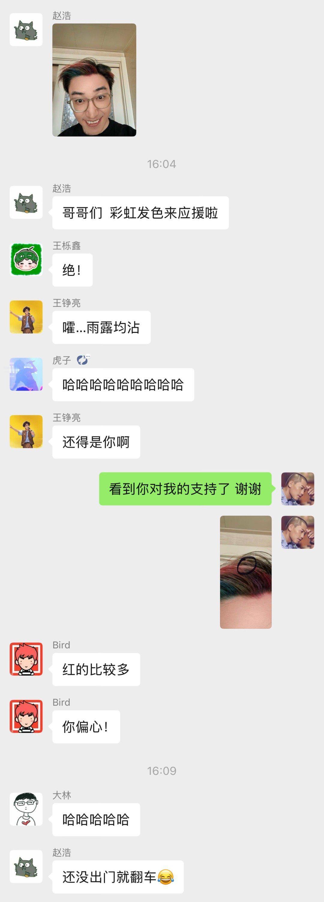 赵浩染哥几个应援色头发参加今晚的演唱会。于是高喊“彩虹发色来了”,想着在哥几个