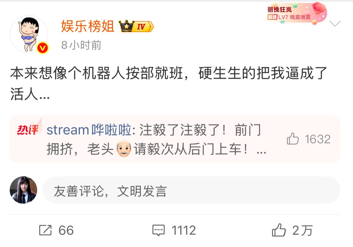 笑发财了给个机器逼成活人了