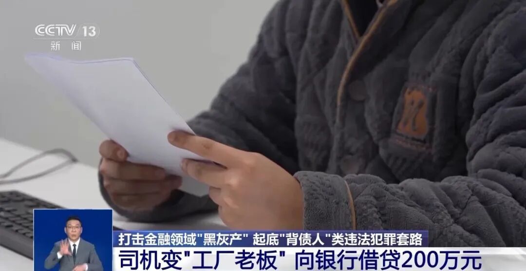 浙江男子入职空壳公司被骗200万元！