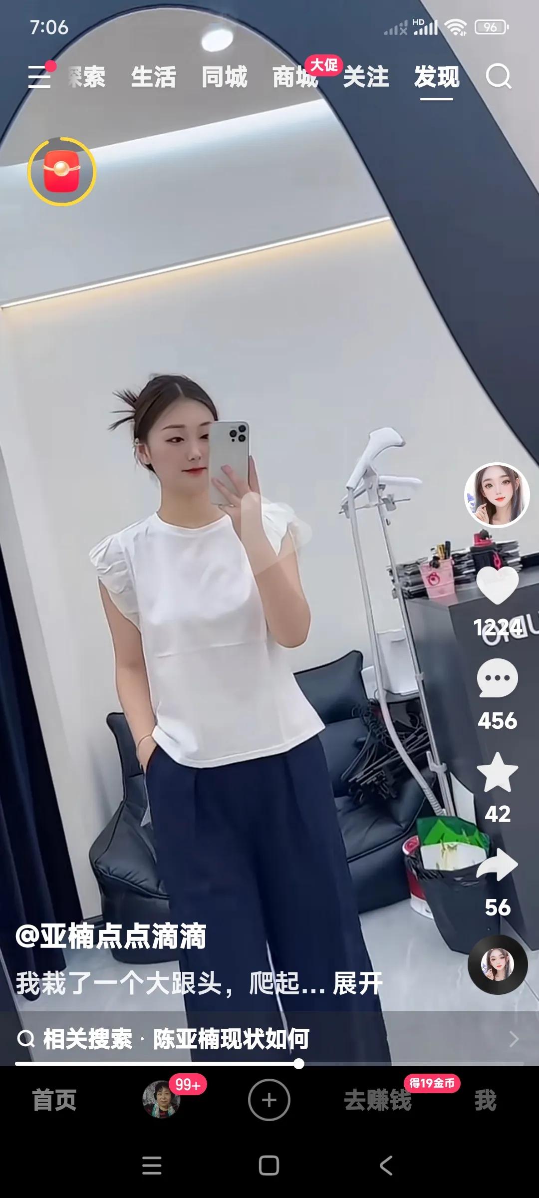 陈亚楠又在做直播。她这是不是在直播自己怎么漂亮？还是直播她的一身服装。