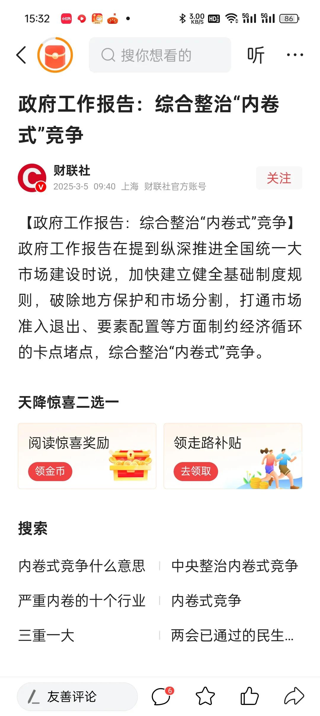 综合整治“内卷式”竞争能否推动全国统一大市场建设？近期，综合整治“内卷式”竞争