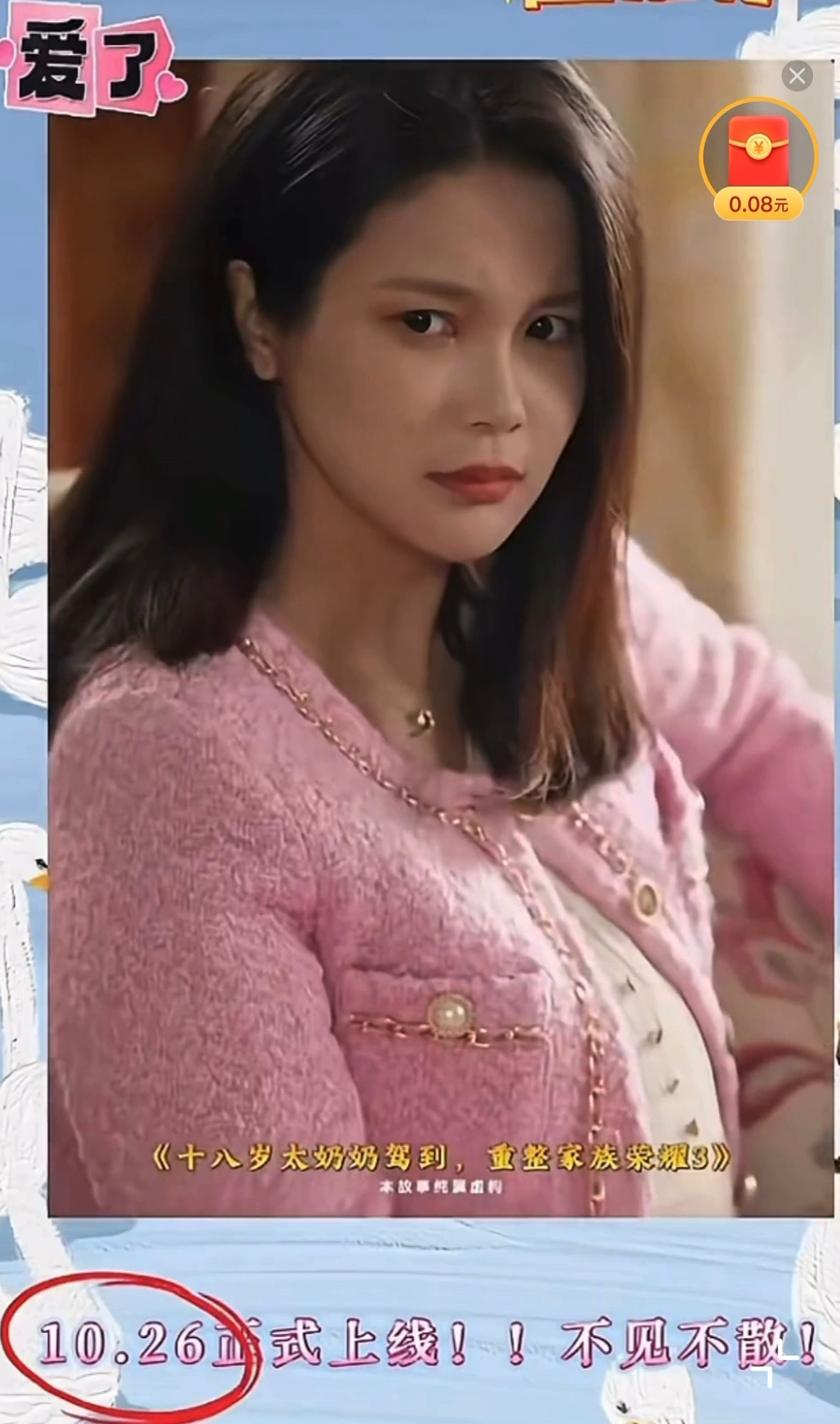 太奶三居然有zhy….[？？？][？？？]台词也是写实了“丑八怪大坏蛋丑得我眼睛疼