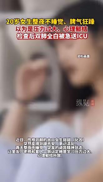 太吓人了！湖北武汉，一20岁大二女生在寝室被蜈蚣咬伤后，仅出现两个小红点，起初并