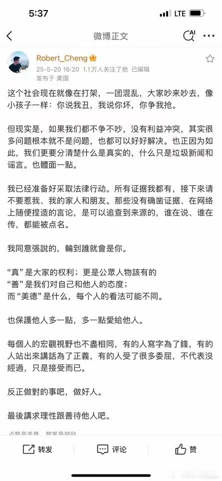 马筱梅前夫哥又发文了:我已经准备好采取法律行动。所有证据，我都已经准备好了。接下