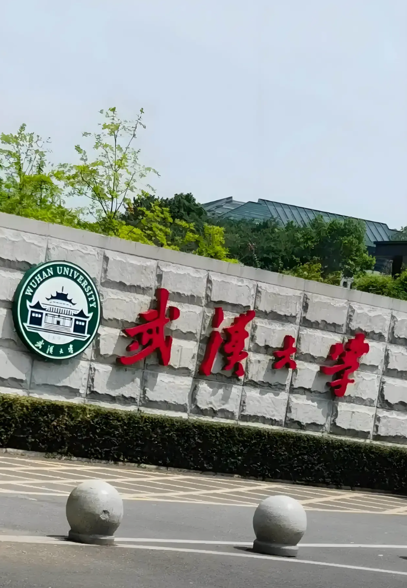 武汉大学为何能力压南京大学，与复旦大学持平？今年广东高考提前批非军检院校招生中