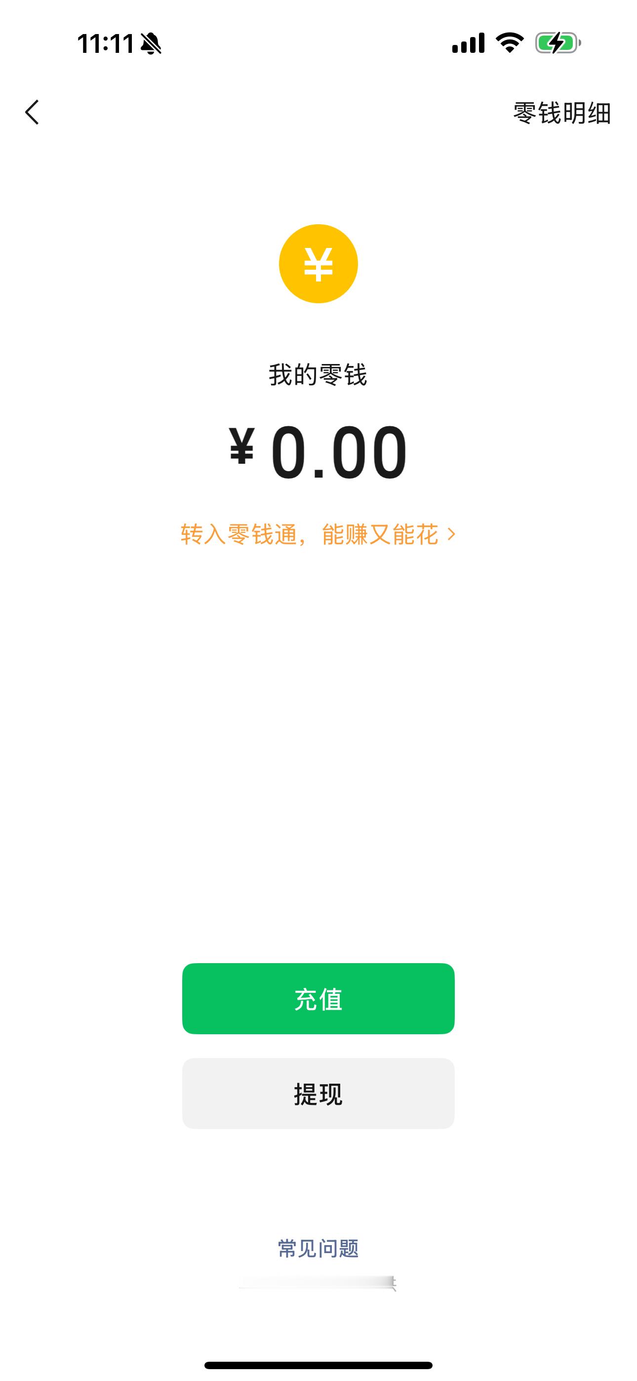 一直没明白为什么微信能取代QQ，我觉得是因为付钱比较方便，我上高中的时候就有微信