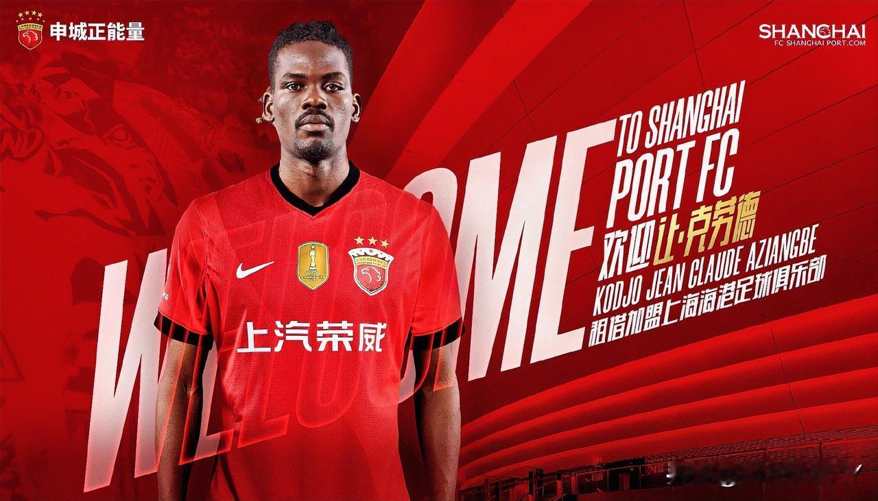 你可以说海港亚冠一胜难求，也可以说海港进攻乏力，但有一点你绝对说不了，那就是