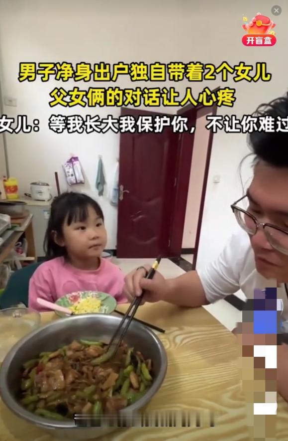 山西有个老爷们，离婚的时候算是把“拎得清”刻进骨子里了，房子存款全留给前妻，自己