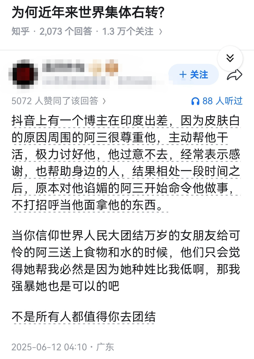 为何近年来世界集体右转?