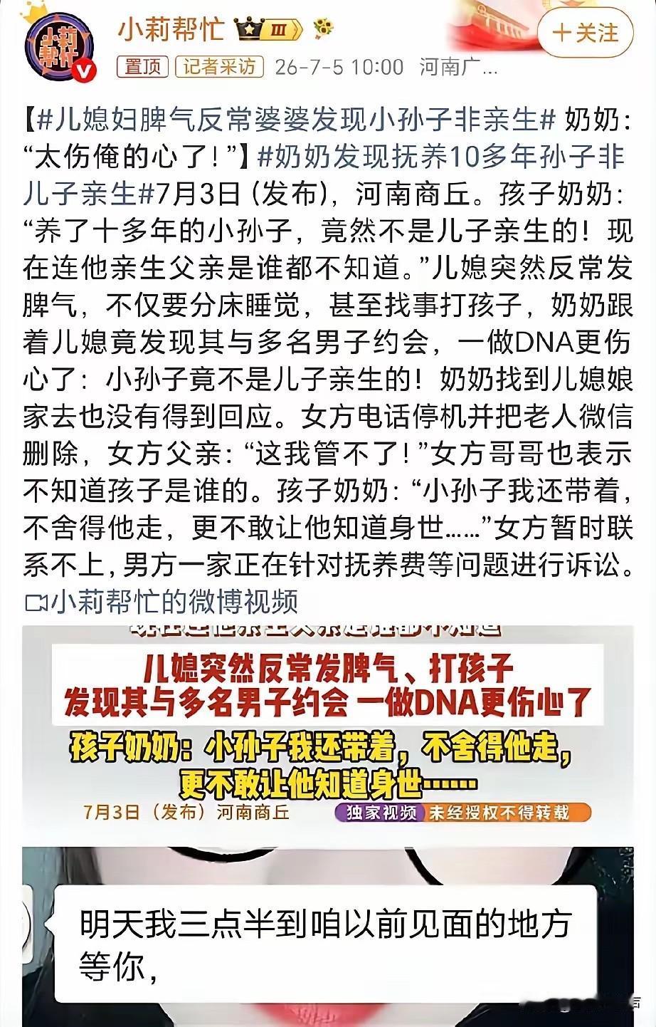 这个女的真的很牛逼河南商丘这个女的因为小莉帮忙火了，火的原因是出轨关系太乱了。