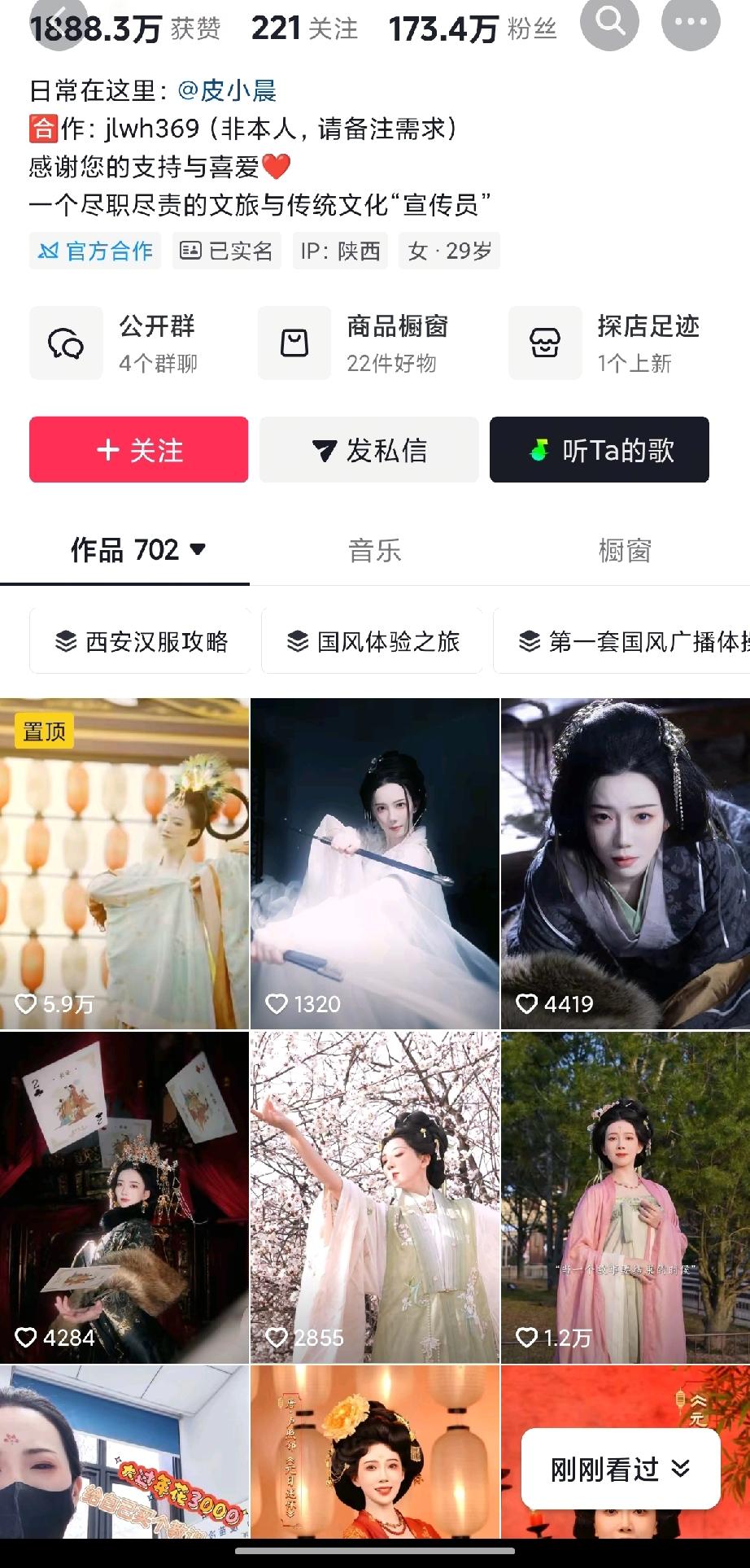 打开西安不倒翁姐姐的账号，才明白为什么她要辞职了，不是因为厌倦了不倒翁，也不是