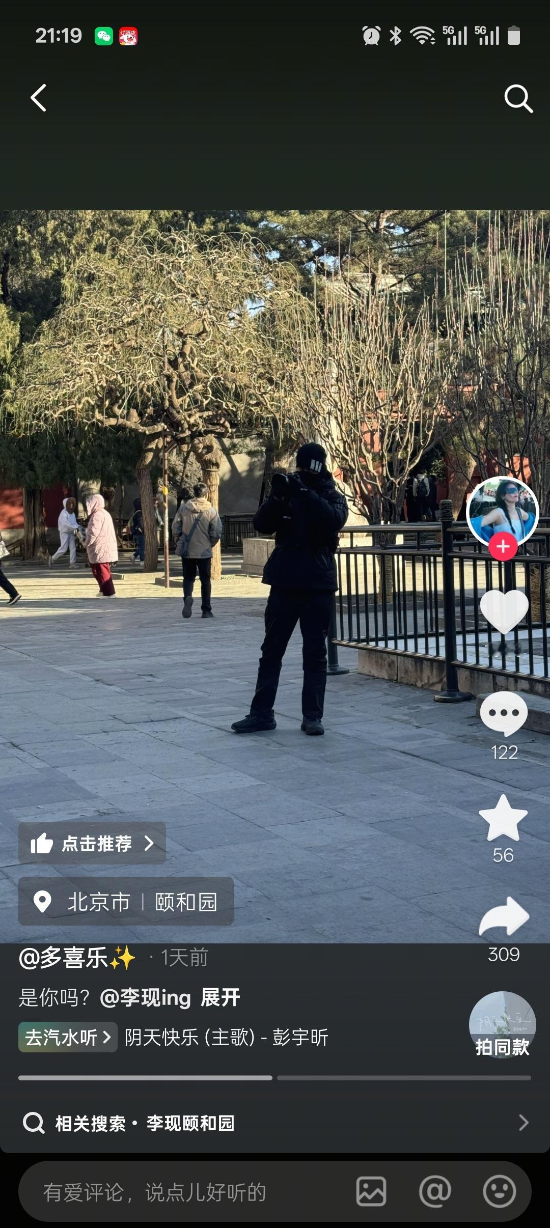 就算裹到只剩下眼睛，还是会被认出来零下的北京还去颐和园蹲拍金光穿洞，太牛了，如果