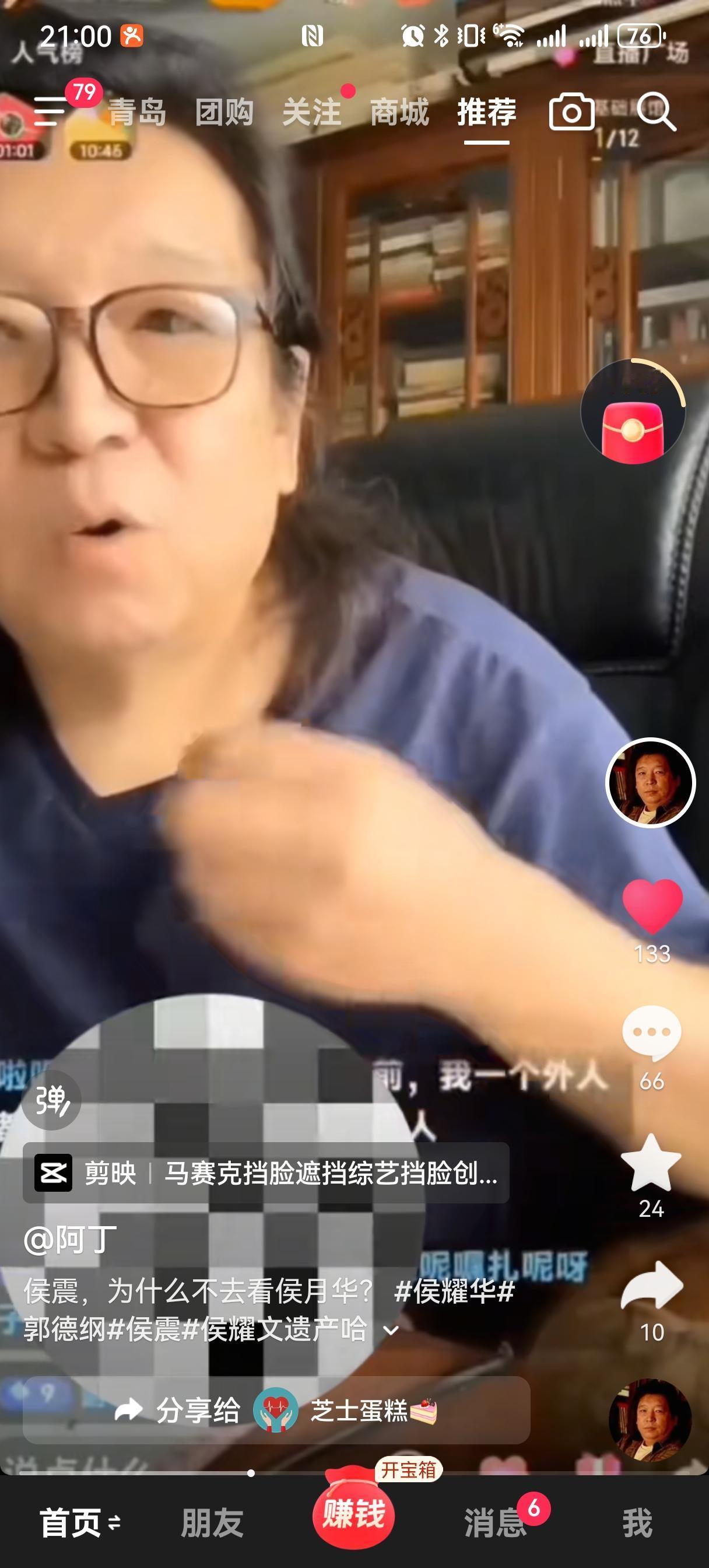 有不少网友希望侯耀华和侄子侯震能够和好如初，却发现在直播间给侯震说了几次去看看侯