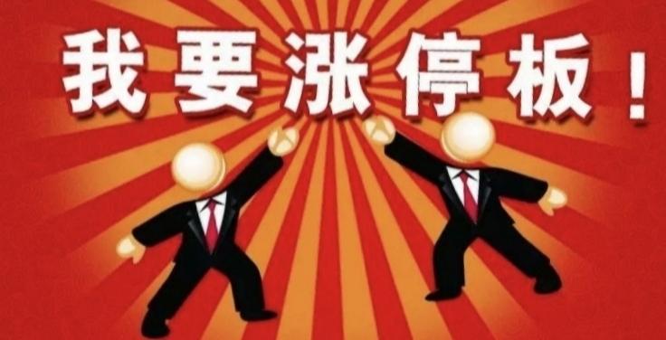 连板高标井喷：锋龙股份13板领跑，商业航天、AI智能体成资金新宠