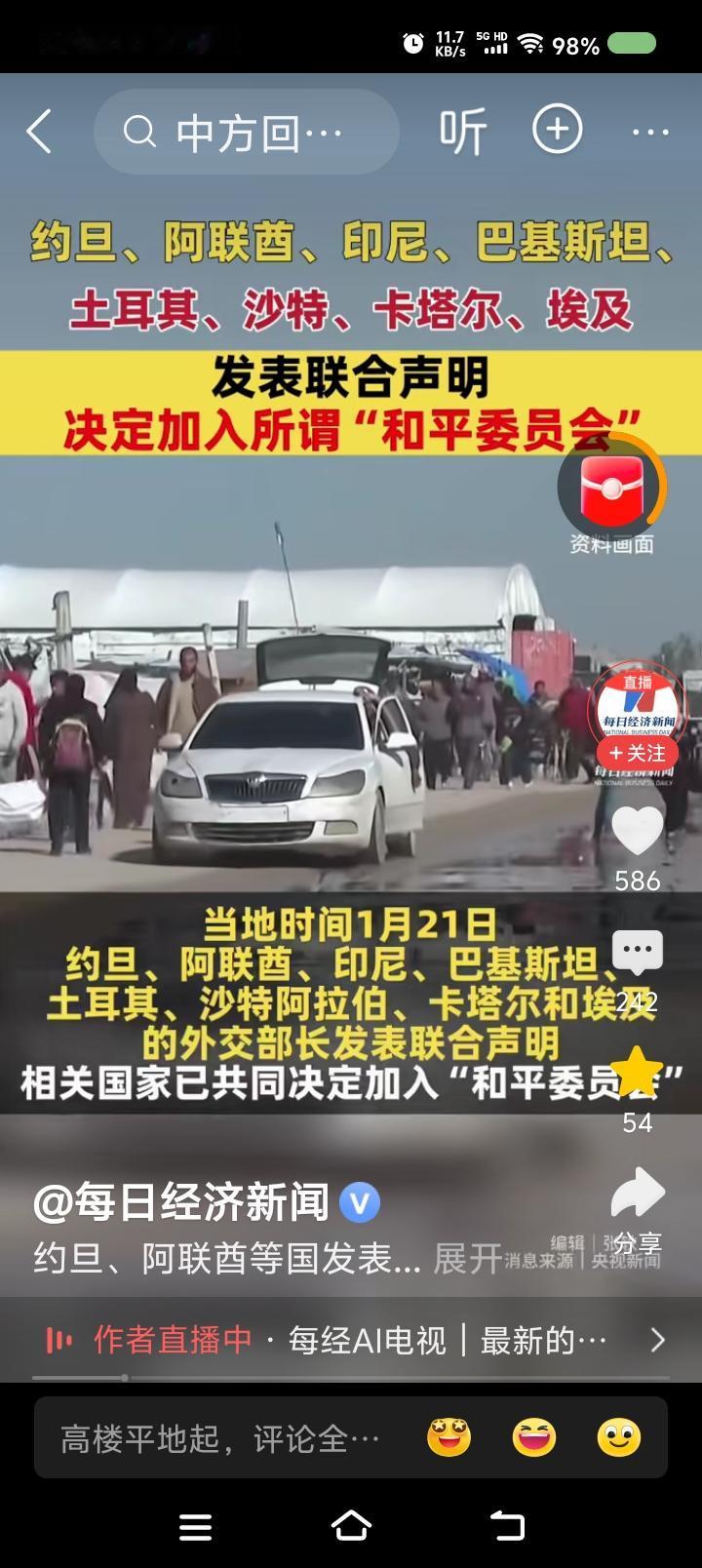 美国和平委员会的闹剧：盟友跪舔与中国的智慧博弈