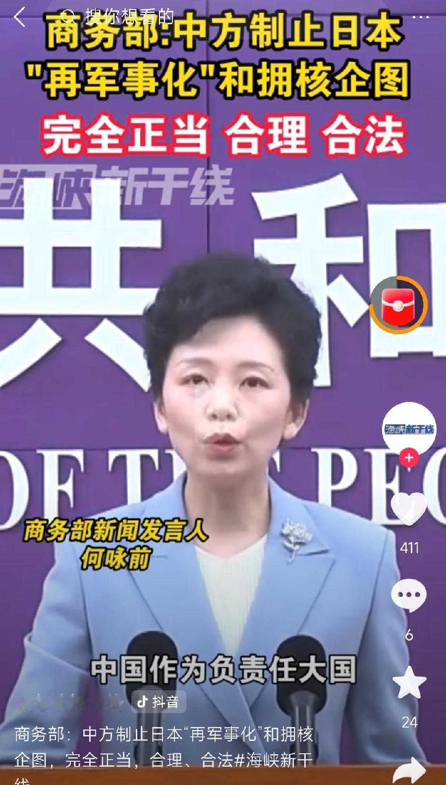 中国再次强调为什么对日本两用物项管制，制止日本再军事化、拥核企图！而且完全正当、