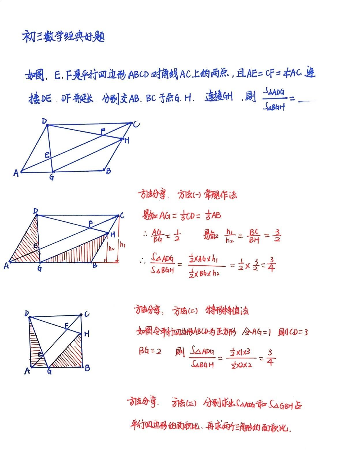 初三数学中考精品题分享，今天分享一组经典的初三几何填空压轴题，如何求线段的长度，