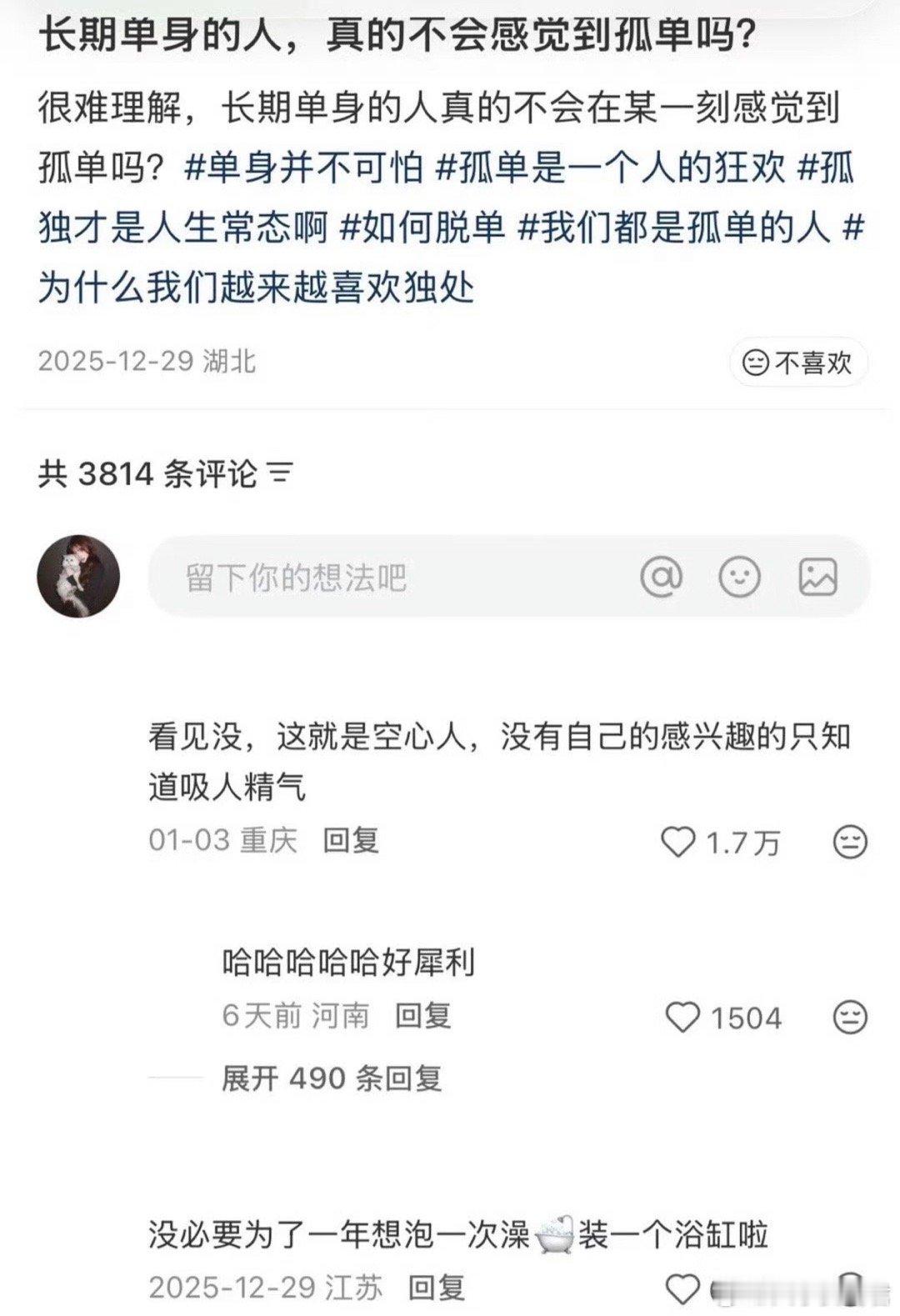 还是不肯相信有人就是享受单身享受独处吗？