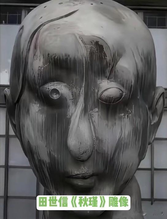 央美教授丑化英烈，拿“丑陋的中国人”雕像去海外获奖，居心何在？在田世信的刻