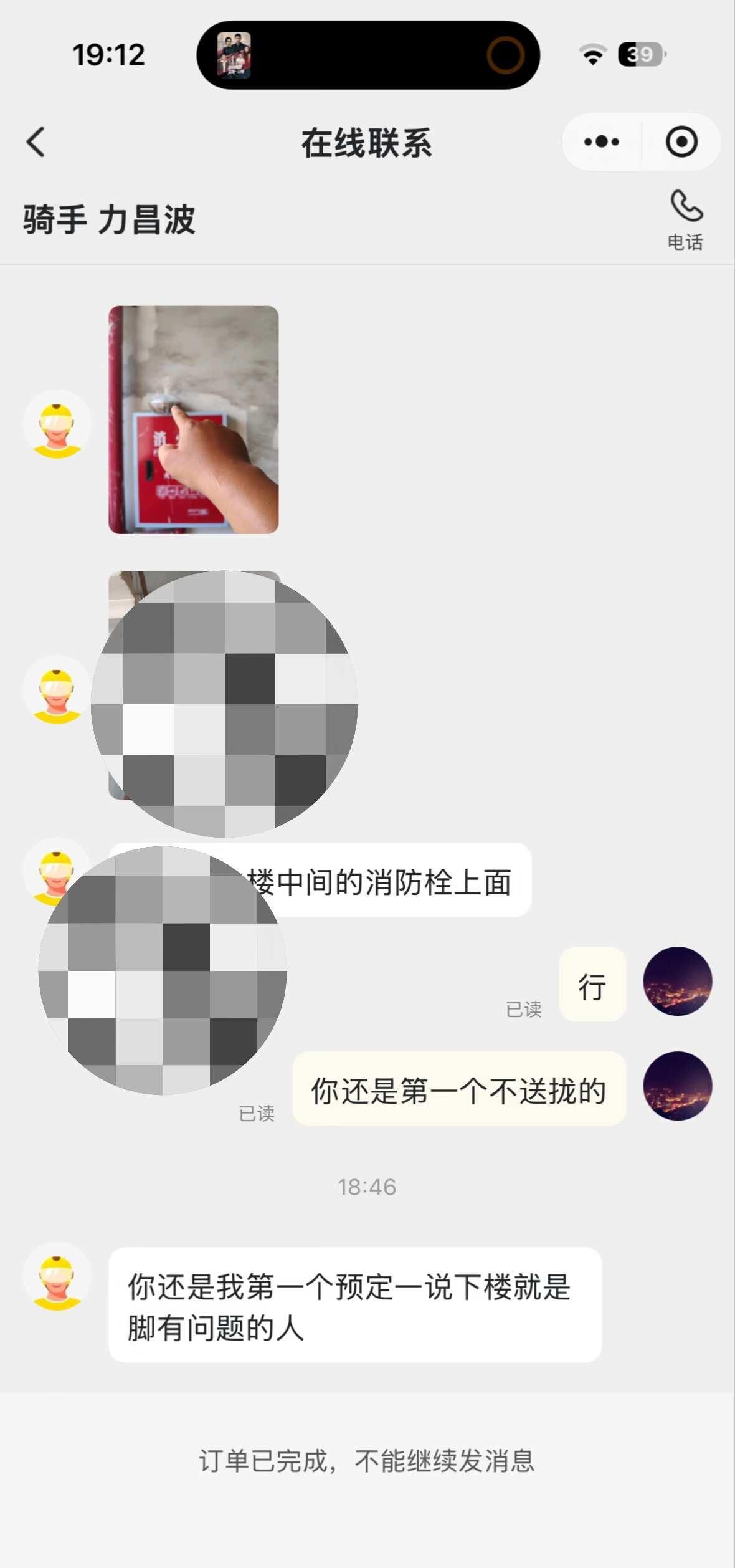 没招了，不多说，达州本地避雷这个骑手，戾气重。