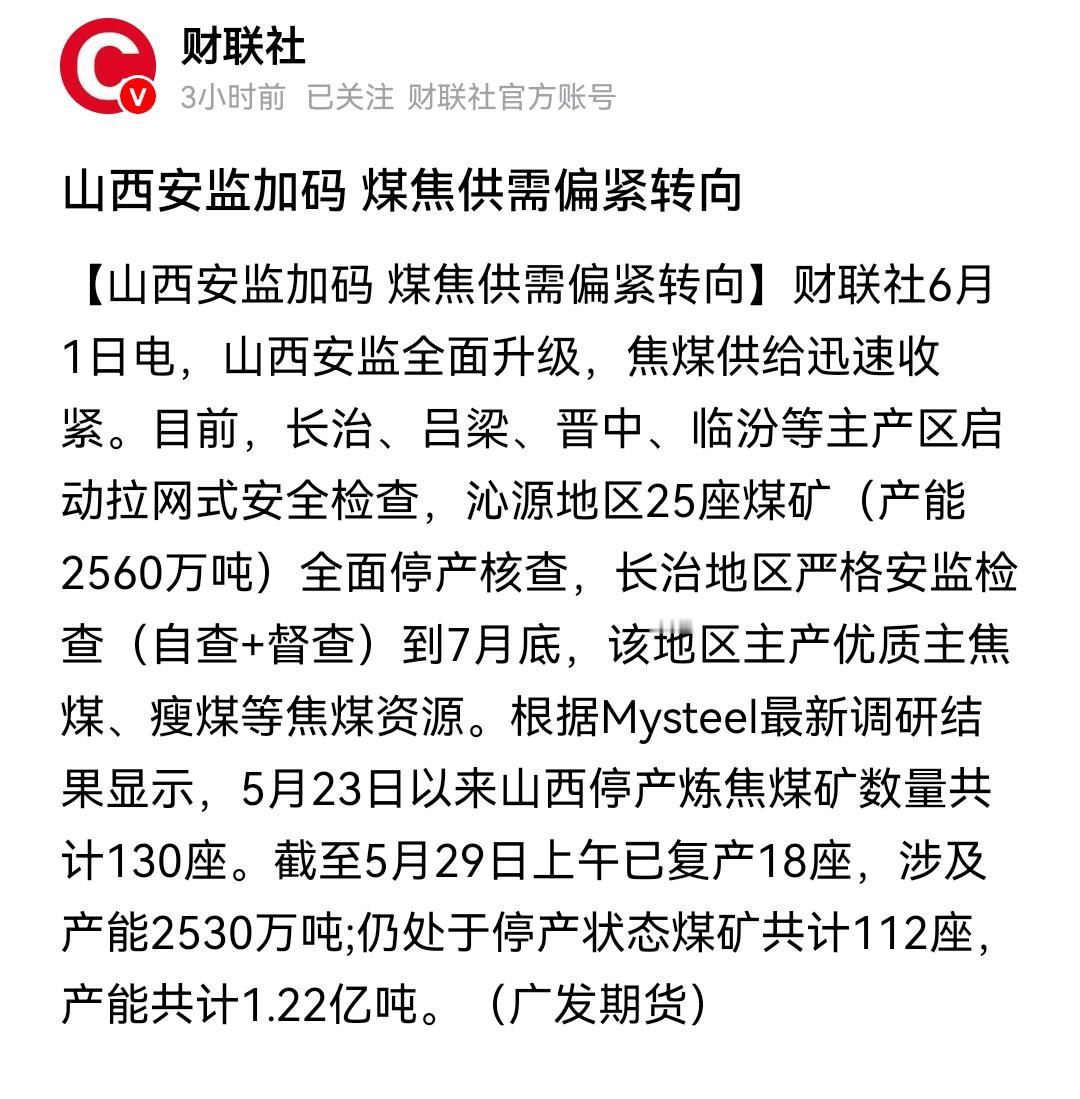 煤炭的核心定价逻辑永远绕不开“物以稀为贵”，当前正处于典型的“供应收缩、需求刚性