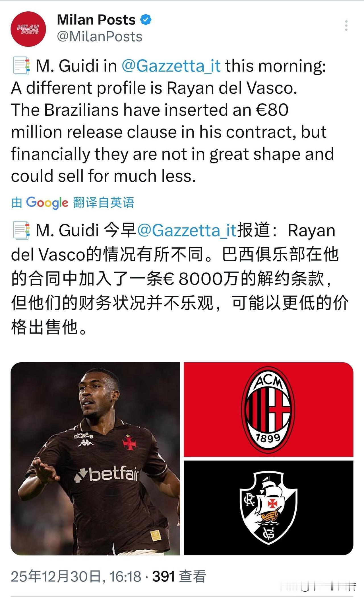 拉杨！米兰依然在关注巴西球员拉杨的状况，虽然拉杨有8000万欧元违约金条款，但由