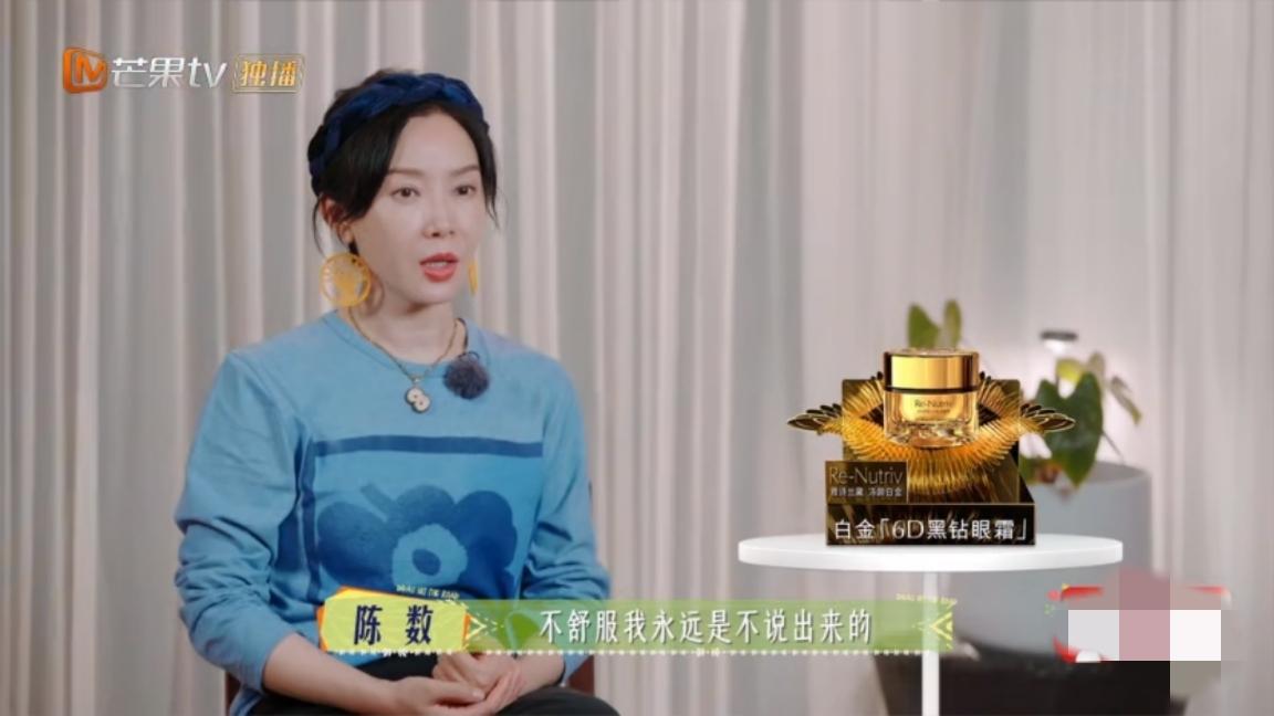 那英太有意思了陈数不舒服又不想说出来，她说:“从小到大的习惯是，不舒服我永远是