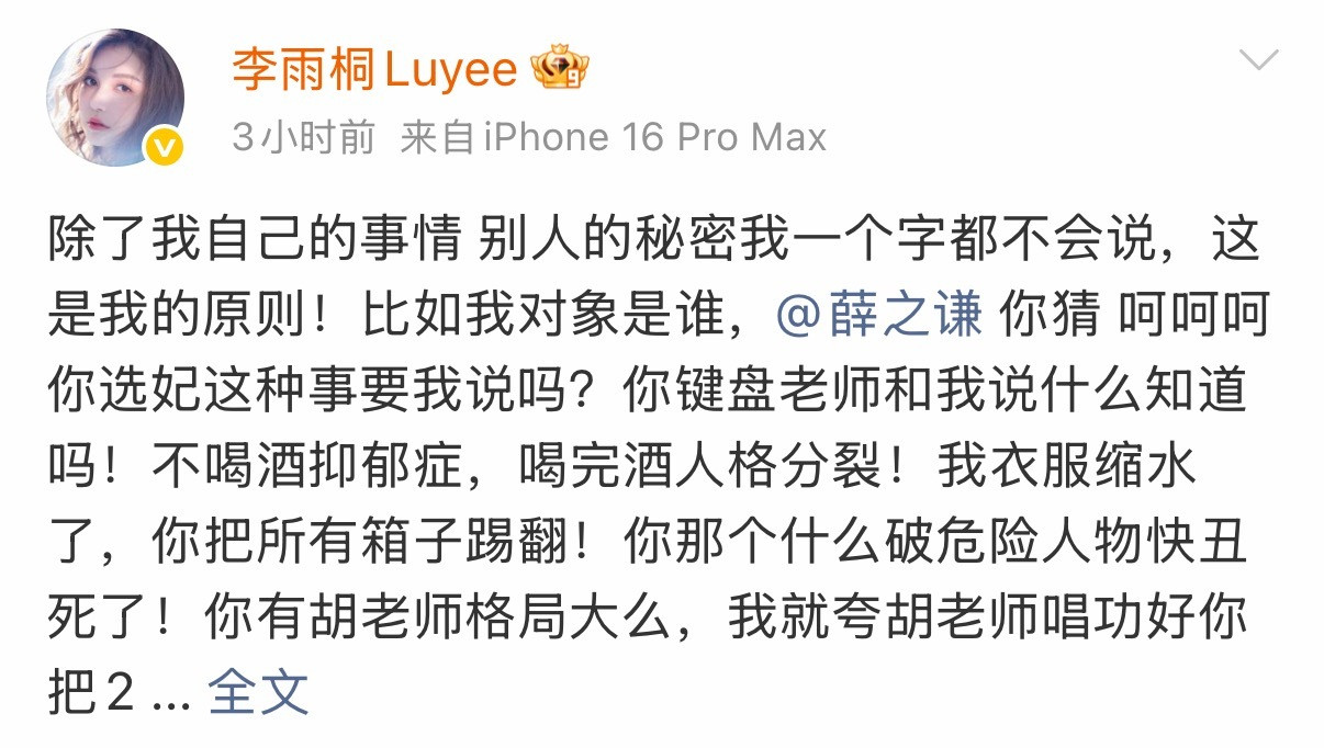 薛之谦这是要塌房了吗？又是重婚罪又是选妃的。这俩人从2017年撕到现在，还没有结