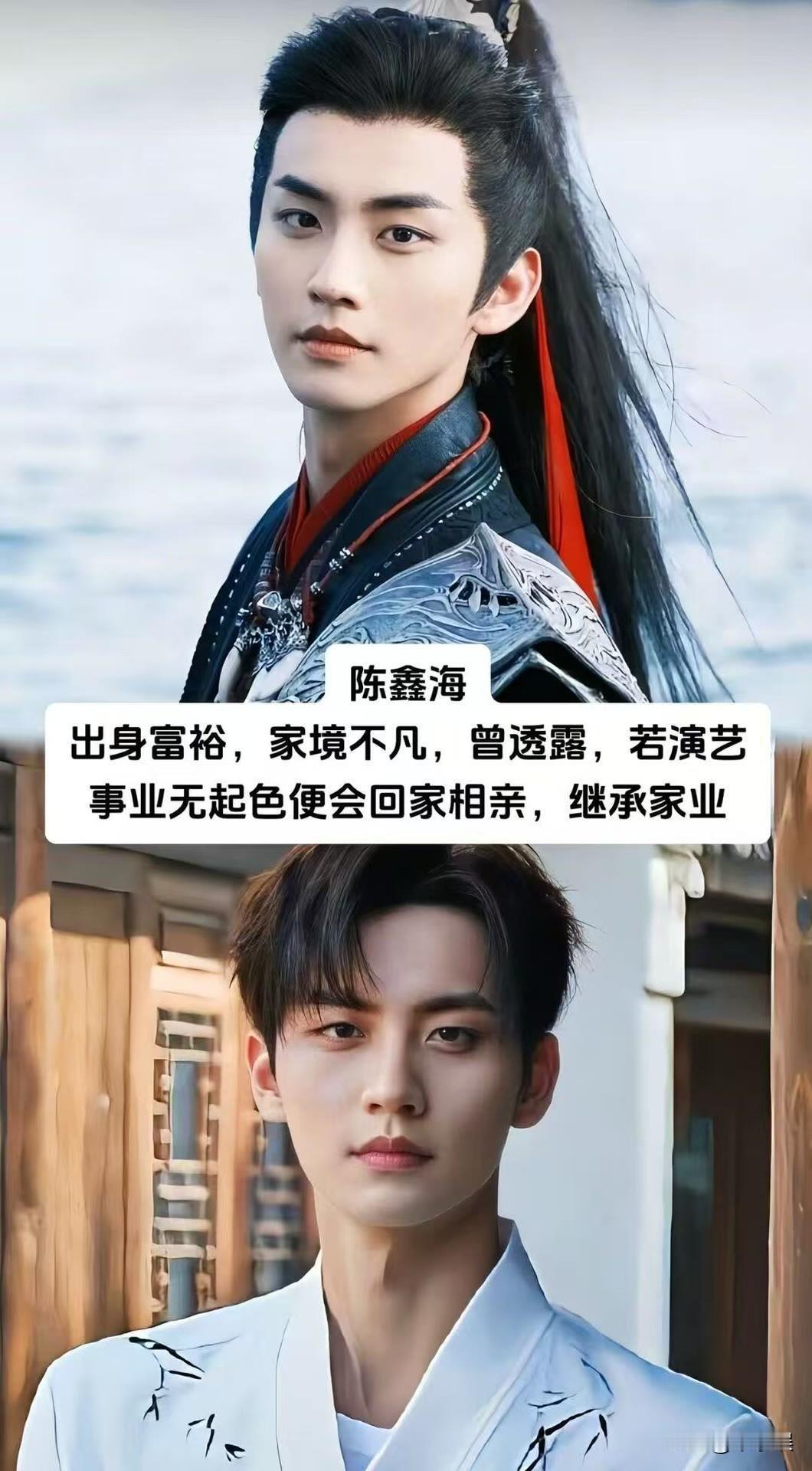8位娱乐圈的“富二代”男明星