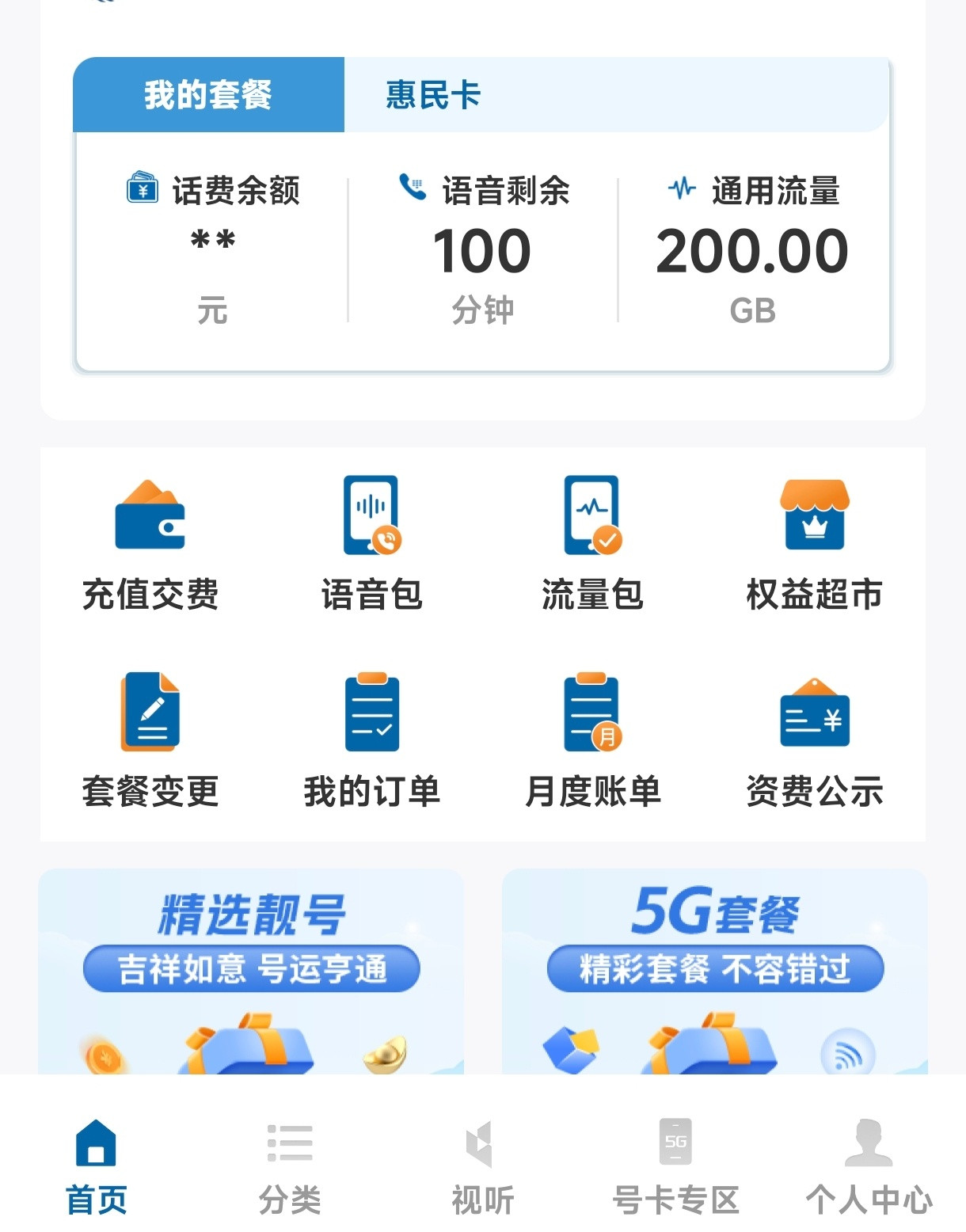 低价大流量卡将集体退场之前也了解过，三大运营商的流量卡基本上都是一年或者两年的套