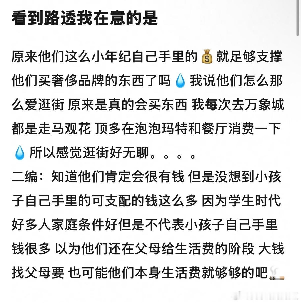 粉丝给他们氪的百分之一到他们手上都是一大笔💰