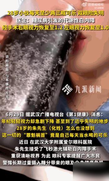 惨痛教训！6月27日，湖北武汉，一名28岁男子一夜之间双眼近乎失明，医生检查后发