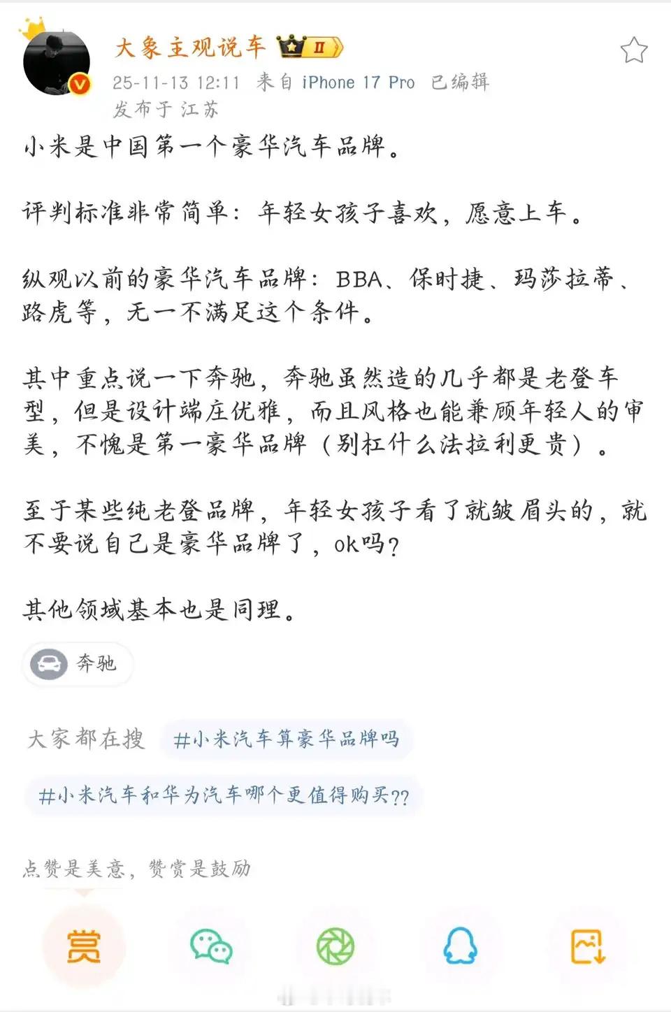 米粉和米黑看到都沉默了。打这段字的时候自己没笑出声来吗