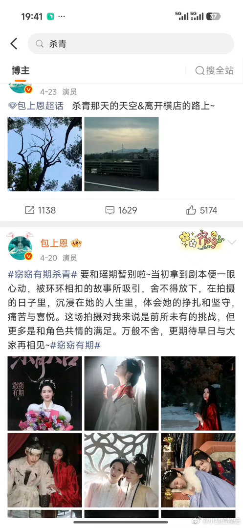 包上恩居然已经抠脚半个月了