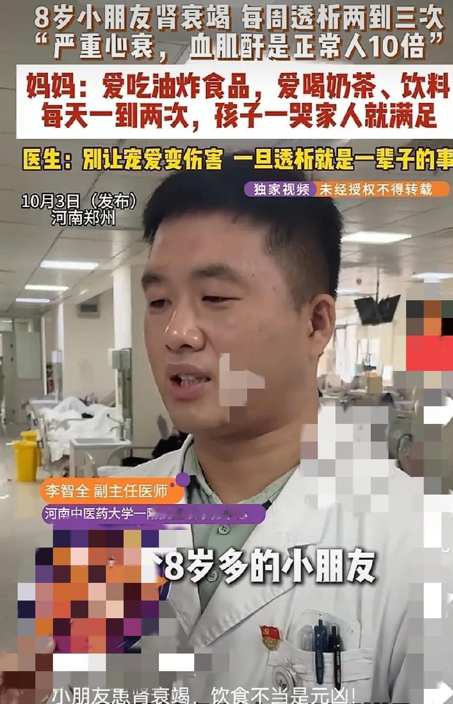 每天喝奶茶饮料溺爱陋习害死人呐！孩子太可怜了！父母宠爱的成病