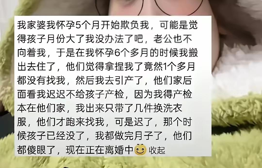 怀孕六个月被婆家逼到引产，这姑娘把聊天记录一贴，全网炸了真的越看越气！怀孕