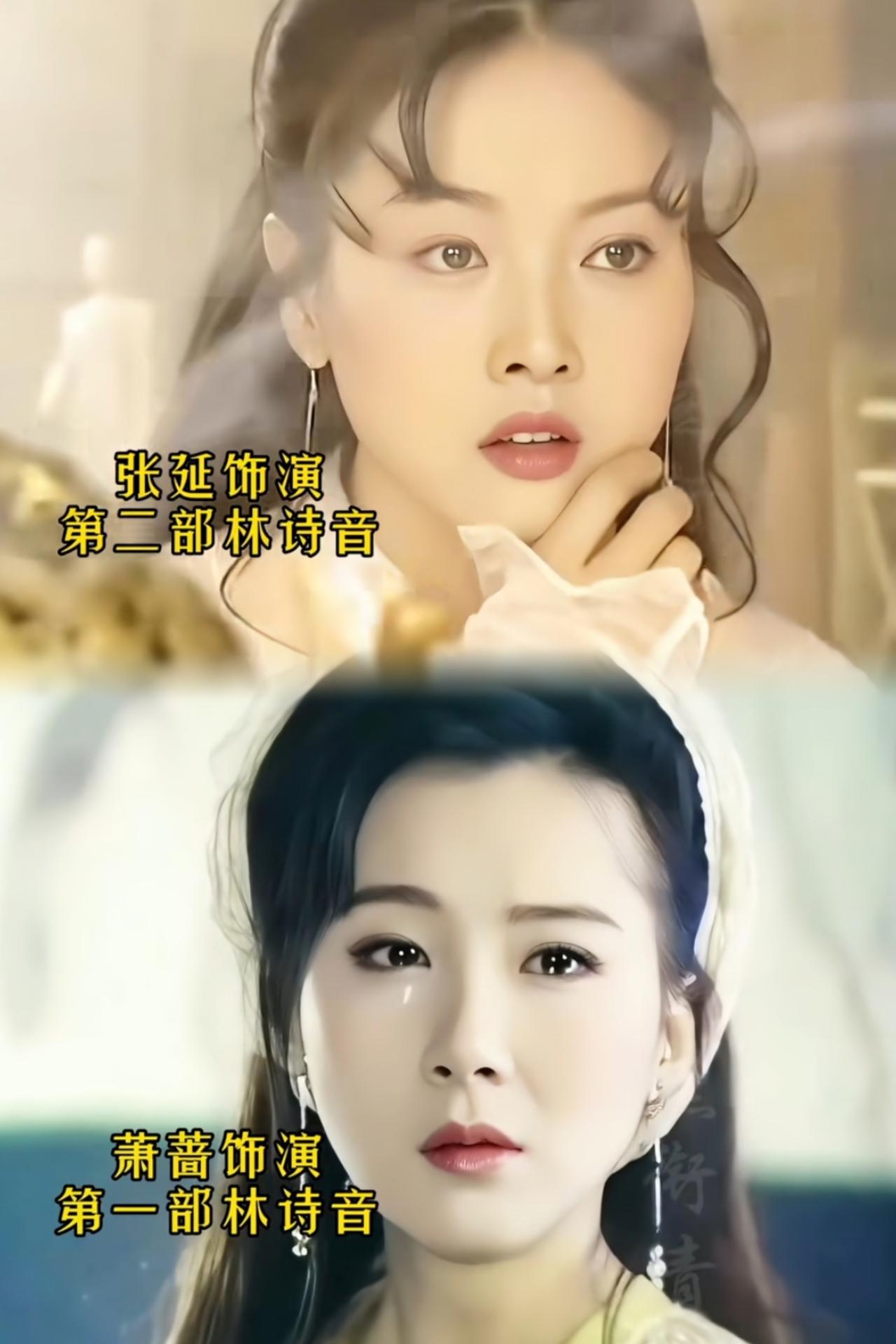 《小李飞刀》中萧蔷、张延版林诗音的颜值风格堪称两种极致，引发持续讨论。萧蔷
