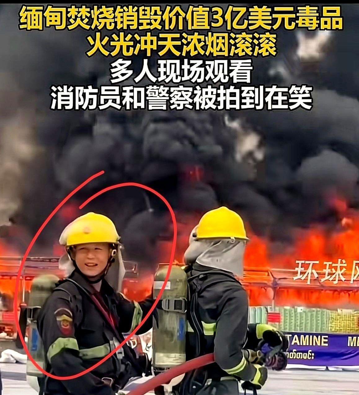 这个世界可太疯狂了！2025年6月26日缅甸露天焚烧3亿美元毒品，在场多名警察、