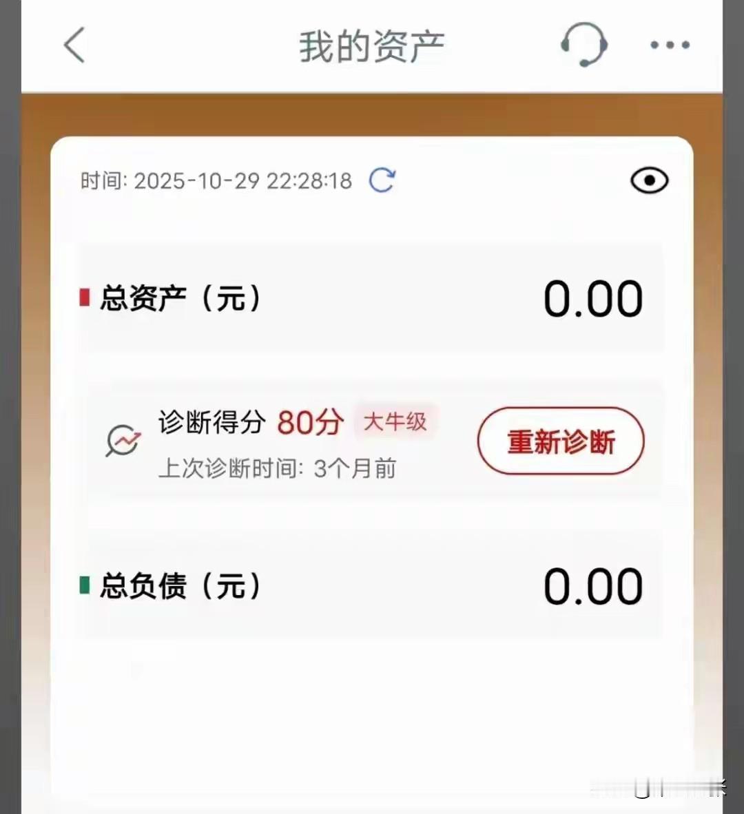 10月29日晚,工行app出状况。众多网友在社交平台吐槽,打开app后,余额、投