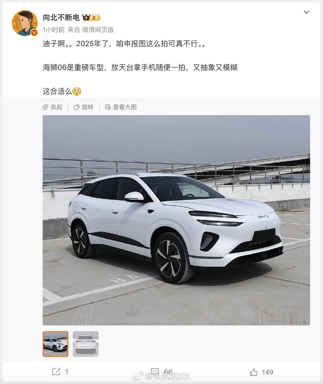 看到发的工信部申报图，感觉很有意思！比亚迪确实有一种与生俱来的松驰感，别人的证