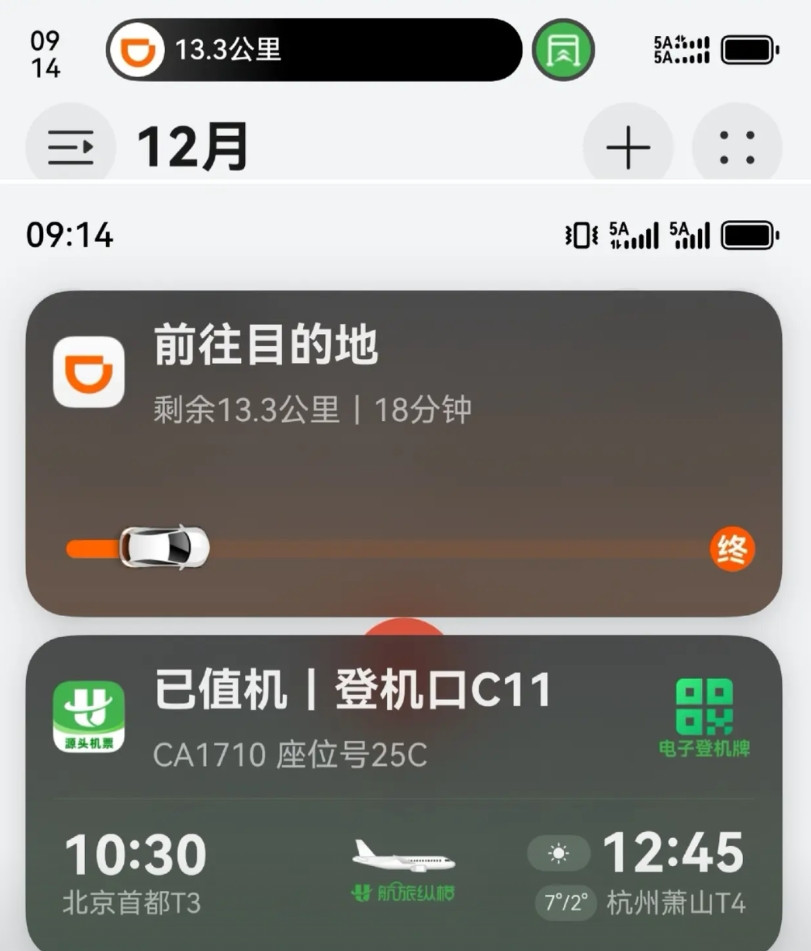 HarmonyOS6的实况窗加上前置摄像头，会挤占原本就不大的状态栏空间。解决