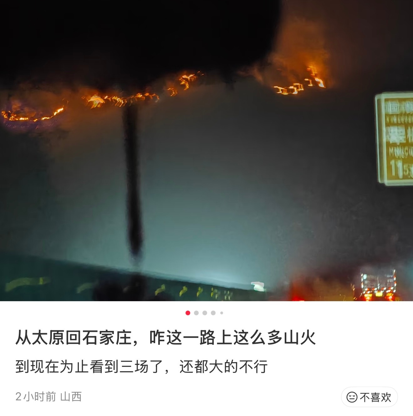 我去我说怎么感觉空气有一种燃烧的味道