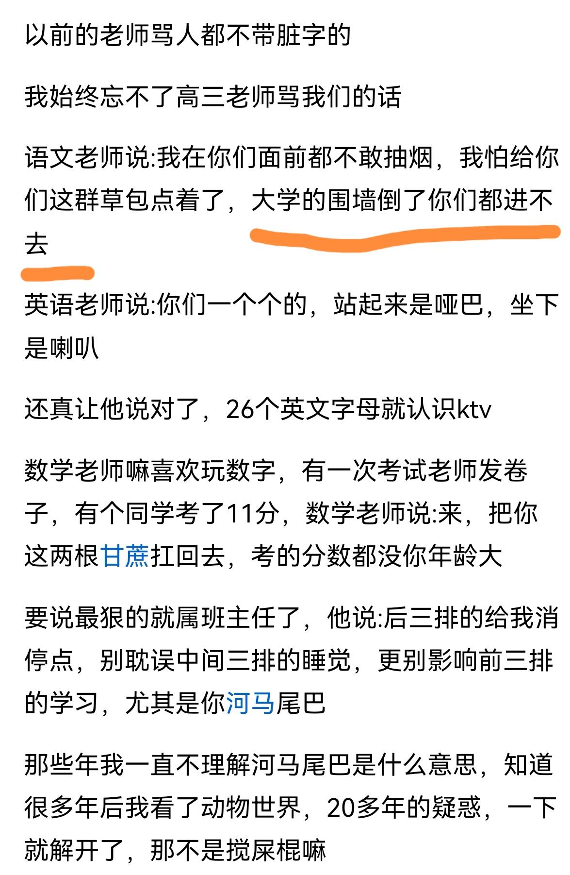 大学的围墙坍塌了，也没人愿意进去过去的大学围墙修得高高的，想进去不容易。现在大