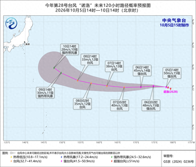今年第28号台风“诺洛”、29号台风“小熊”生成!