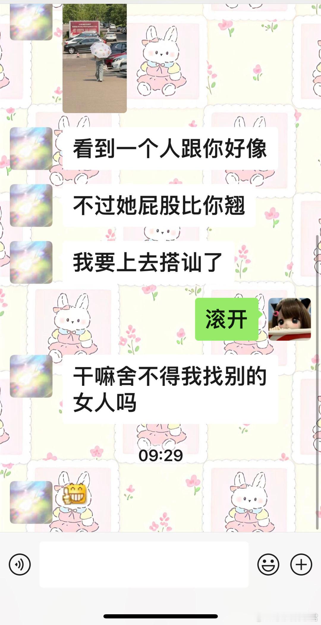 当我和舍友闹矛盾愤怒的自己去上课时​​​