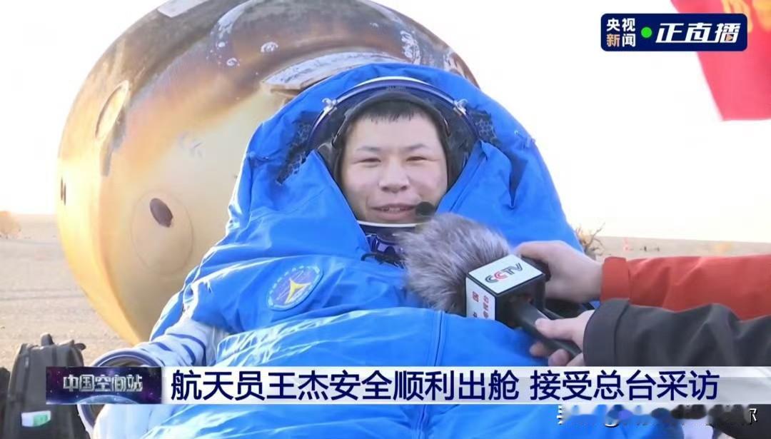 从放羊娃到神舟航天员：王杰用身体验证安全的太空之旅